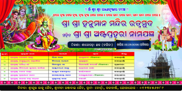 thumbnail Astapahari Flex Banner PSD Template: Celebrate Traditions with Editable